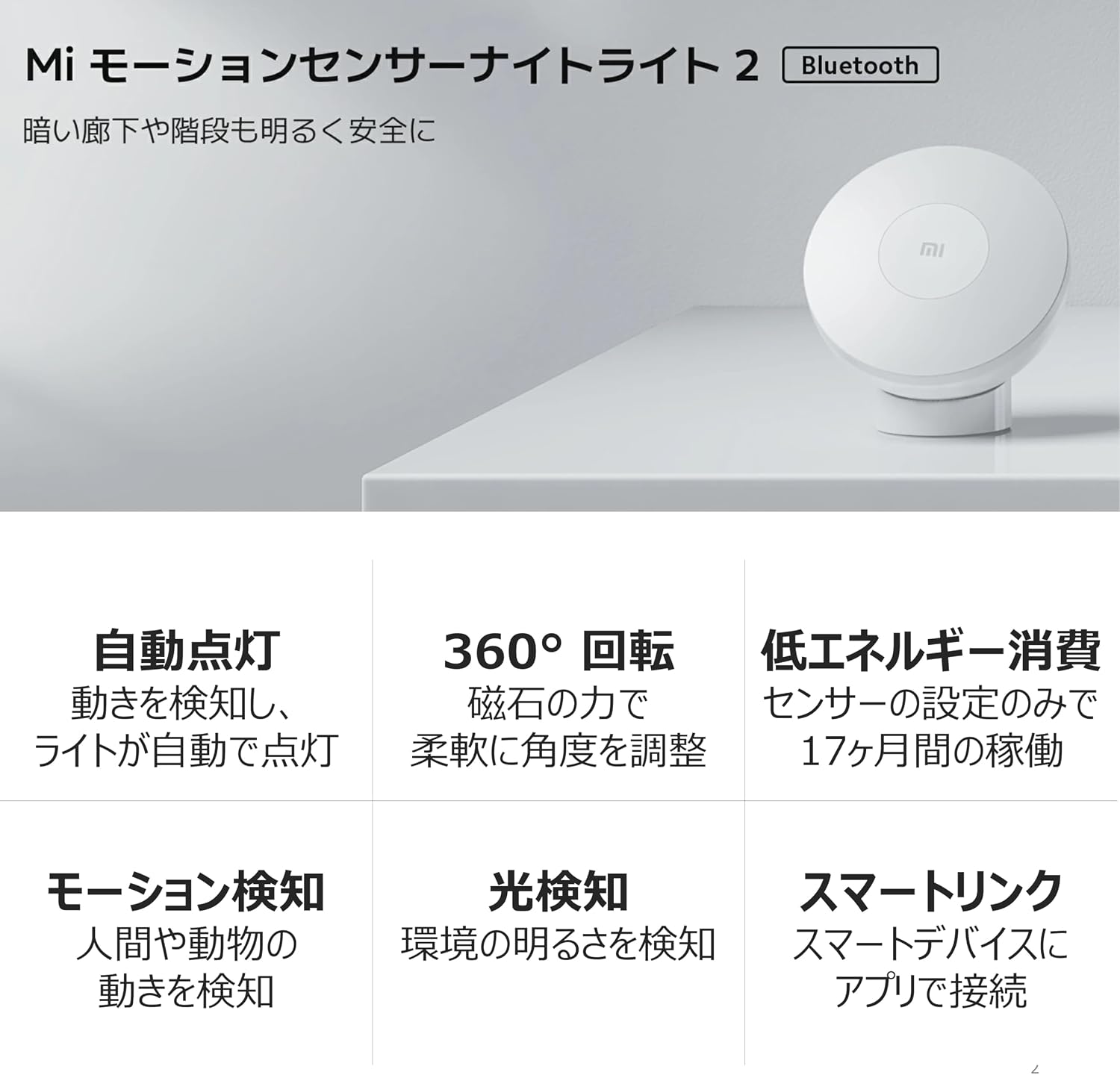 XIAOMI MI Motion-Activated Night Light 2 Bluetooth - Image 3
